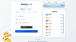 最新UI赞赏打赏系统源码v1.3.0 美化版-彤姐小阁博客网