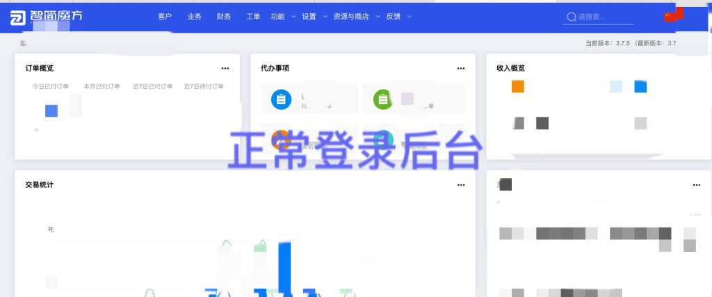 魔方财务后台登录不进去-登录成功但是不跳转解决办法-彤姐小阁博客网